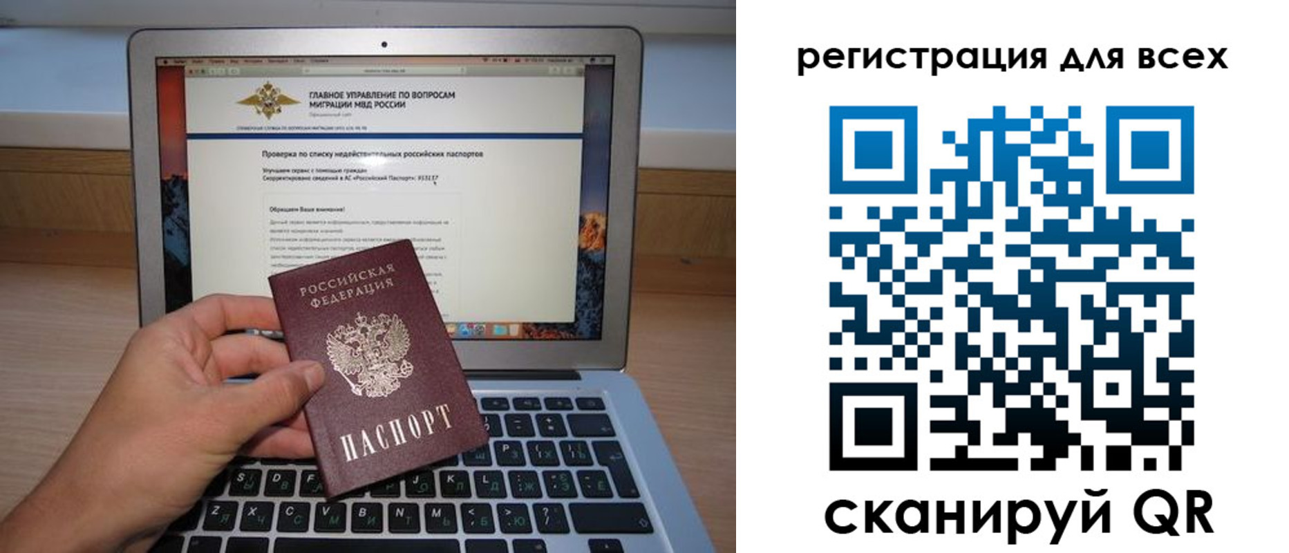 прописка паспорт в Лобне