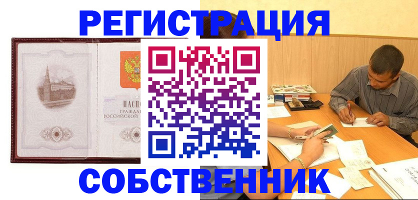временная регистрация в Лобне