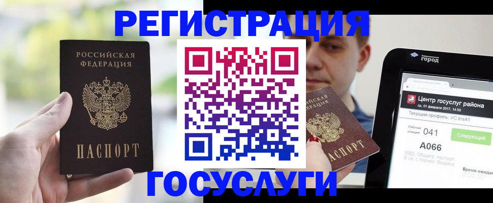прописка ребенка в Лобне